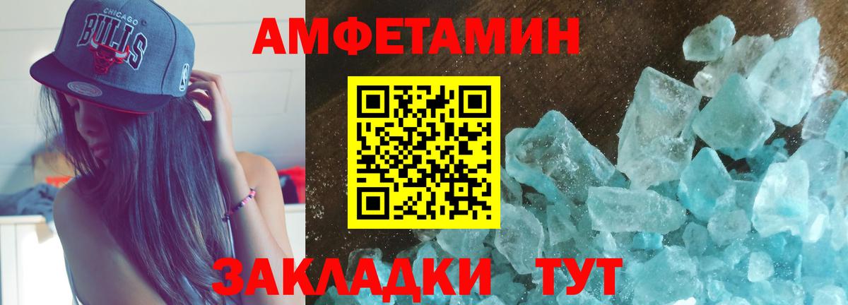 АМФЕТАМИН  Amphetamine  Киселёвск  АМФЕТАМИН Розовый  Вход с VPN 
