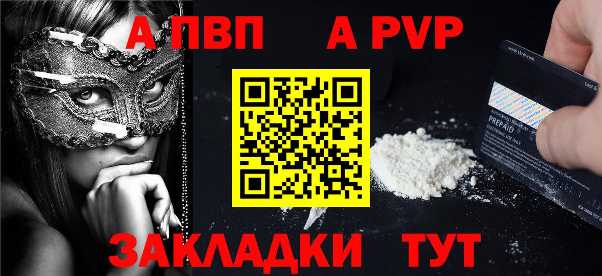 Alpha-PVP крисы CK Киселёвск