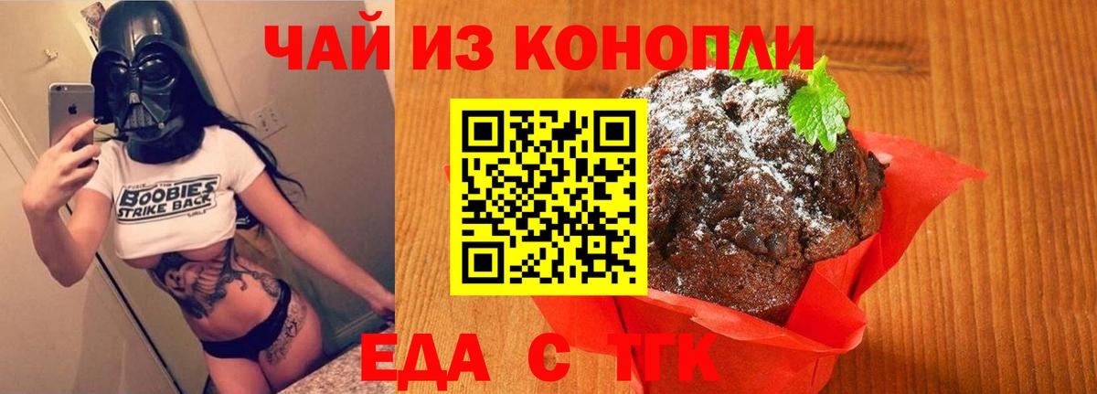 Cannafood конопля  Вход с VPN  Киселёвск 