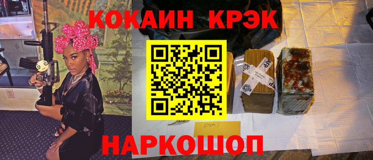 КОКАИН 97% Киселёвск