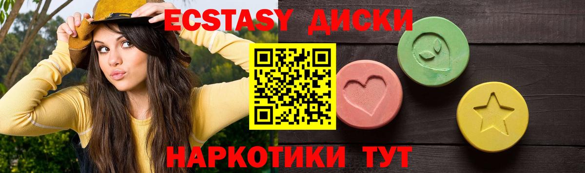 Ecstasy  Ecstasy TESLA  наркотики  Вход с VPN  Киселёвск  omg как зайти  Экстази круглые 