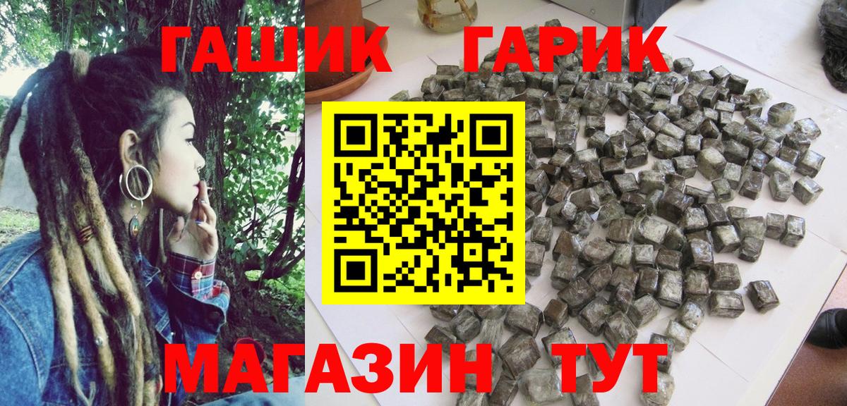 Гашиш hashish  ГАШИШ ice o lator  Вход с VPN  Киселёвск 