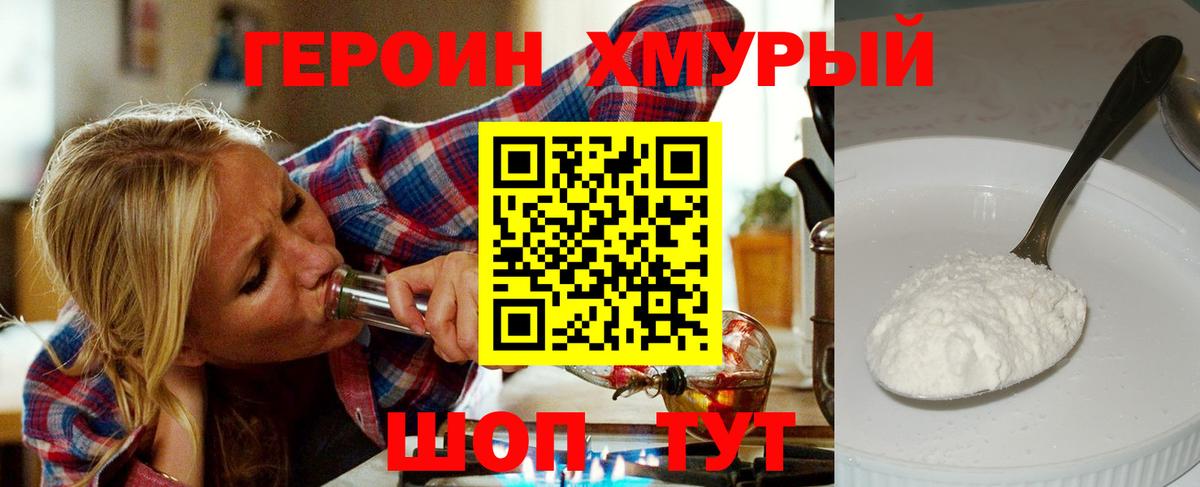 Киселёвск  ГЕРОИН афганец  ГЕРОИН  Вход с VPN 