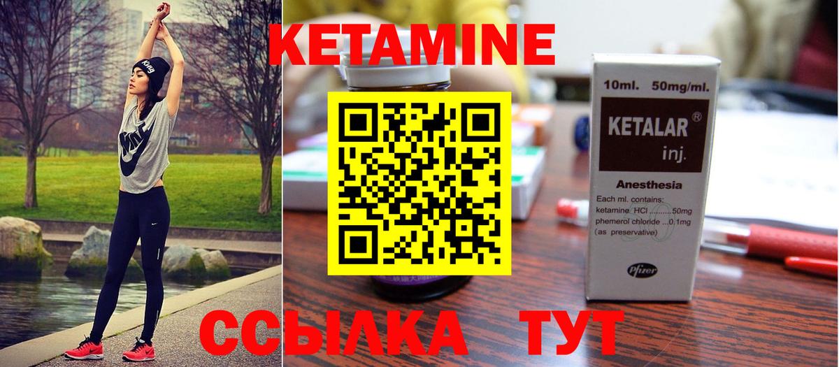 Киселёвск  КЕТАМИН VHQ  Вход с VPN 