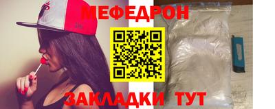 мяу мяу кристалл Краснокаменск
