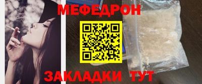 мяу мяу кристалл Краснокаменск
