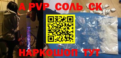 мяу мяу кристалл Краснокаменск