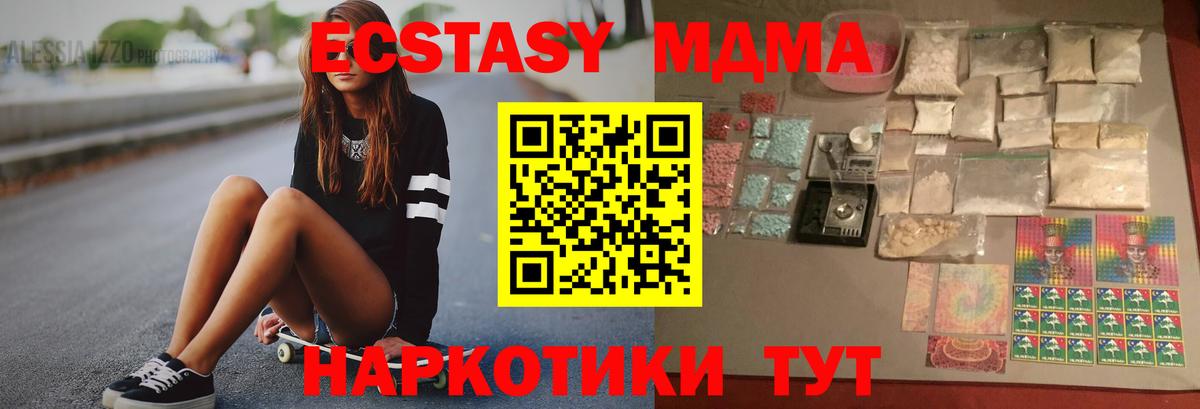 MDMA Molly Киселёвск
