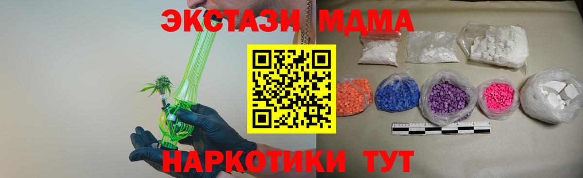 МДМА молли  MDMA кристаллы  Вход с VPN  Киселёвск 