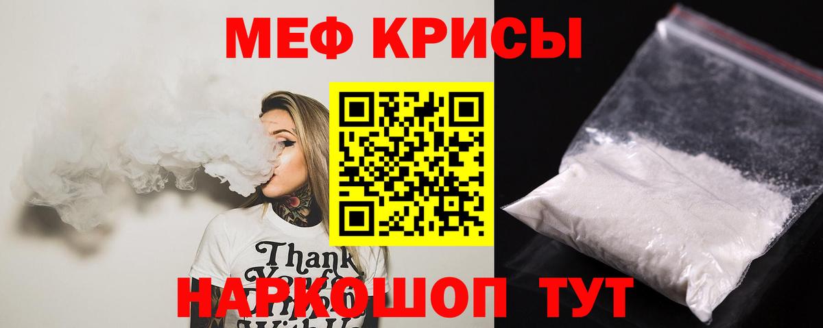 Меф  Вход с VPN  Киселёвск  МЯУ-МЯУ мяу мяу  Мефедрон кристаллы 