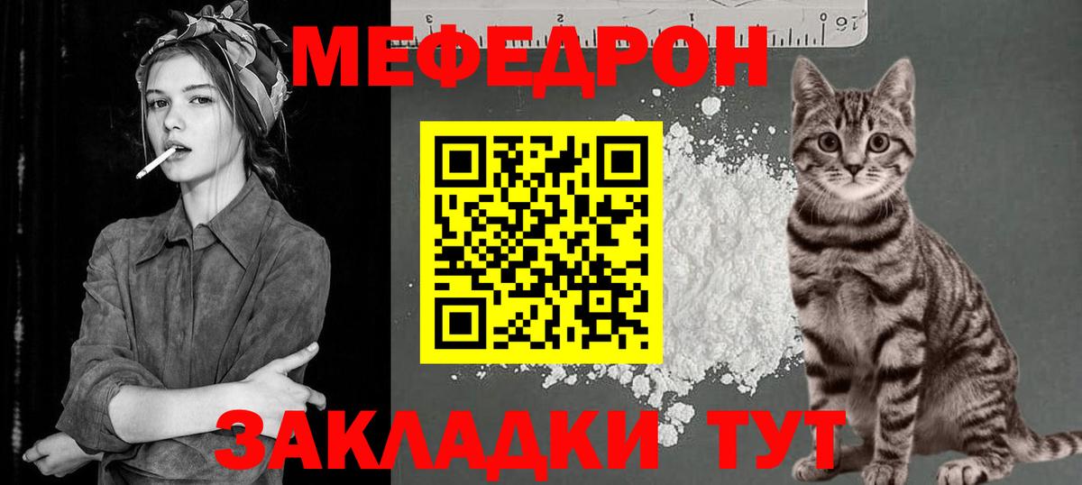 Меф мука Киселёвск