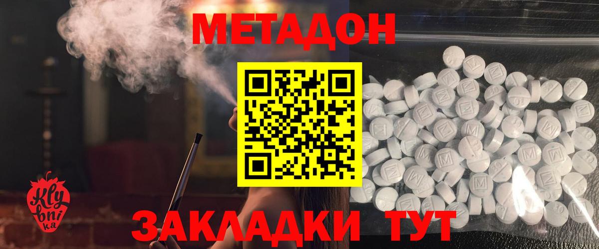 МЕТАДОН белоснежный Киселёвск