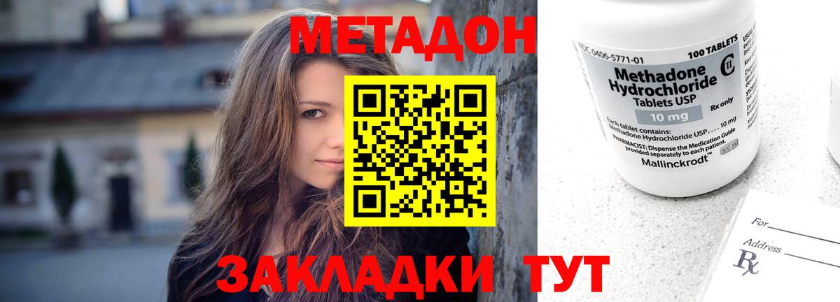 Киселёвск  МЕТАДОН methadone  МЕГА tor  Вход с VPN  Метадон мёд 
