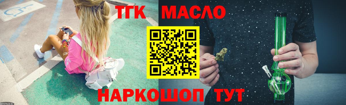 ТГК Wax Киселёвск